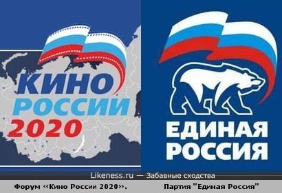 Эмблемы Форума «Кино России 2020» и &quot;Единая Россия&quot;..( как же без неё..)