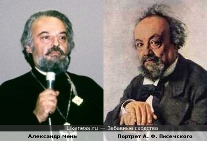 Портрет А. Ф. Писемского и священник Александр Мень