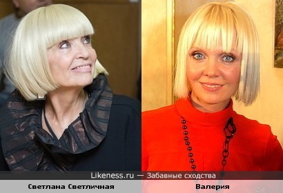 Певица Валерия и актриса Светлана Светличная