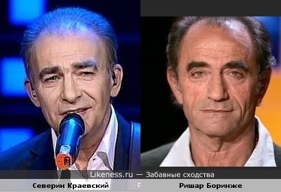 Музыкант Северин Краевский и актёр Ришар Боринже