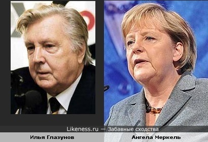 Канцлер Германии Ангела Меркель и художник Илья Глазунов