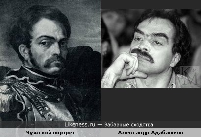 Актёр Александр Адабашьян и мужчина на старинном портрете