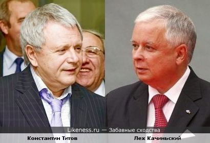 Президент Польши Лех Качиньский и политик Константин Титов