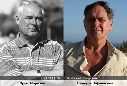 Тренер &quot;Зенита&quot; (ОВНП) Юрий Морозов и актёр Валерий Афанасьев...