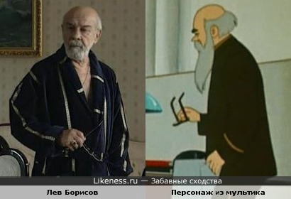 Персонаж советского мультфильма очень напомнил Льва Борисова в роли Антибиотика..