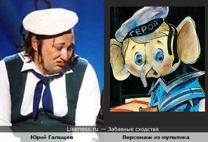 Актёр Юрий Гальцев и эскиз куклы из м/ф &quot;Слоненок пошел учиться&quot;