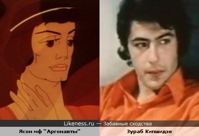 Актёр Зураб Кипшидзе и Ясон из м/ф &quot;Аргонавты&quot; 1971 ( как будто с него и рисовали..)