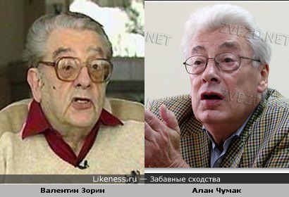 Журналист Валентин Зорин и Алан Чумак