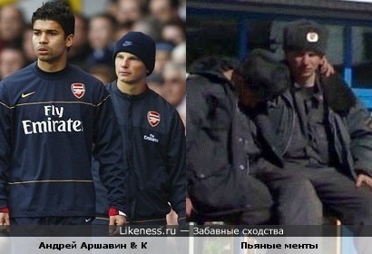 До и после футбольного матча....... ( А. Аршавин &amp;K и пьяные менты..)