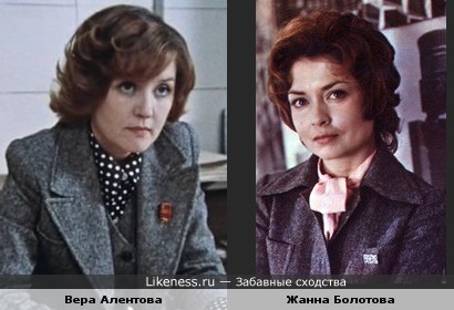 А, стилист, был один и тот же... Актрисы Вера Алентова и Жанна Болотова