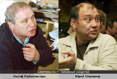 Актёр и режиссёр......(Юрий Степанов и Иосиф Райхельгауз)