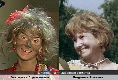 Актрисы Людмила Аринина и Екатерина Стриженова ( в образе..)