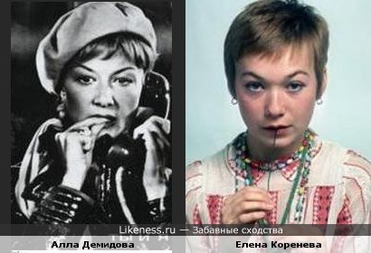 Актрисы Елена Коренева и Алла Демидова