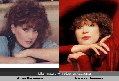Актриса Марина Неёлова и певица Алла Пугачёва