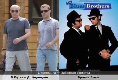 Братья Блюз 2012...
