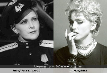 Мадонна и актриса Людмила Глазова