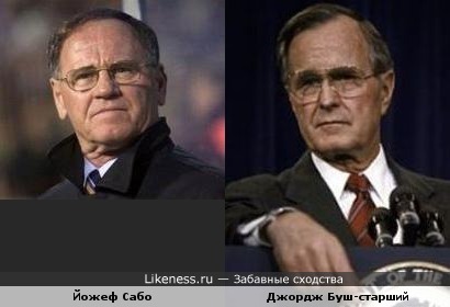 Президент Джордж Буш-старший и футболист Йожеф Сабо