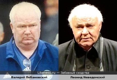 Тренер Валерий Лобановский и актёр Леонид Неведомский