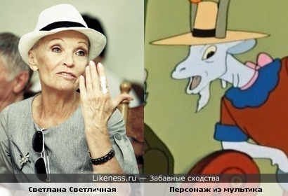 Актриса Светлана Светличная и персонаж м/ф &quot;Кошкин дом&quot;