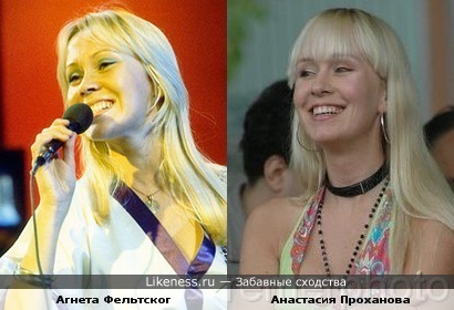 Певица Агнета Фельтског ( ABBA) и модельер Анастасия Проханова