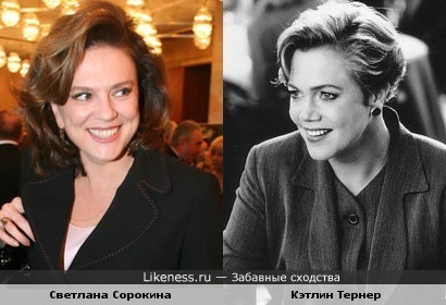 Журналистка Светлана Сорокина и актриса Кэтлин Тернер