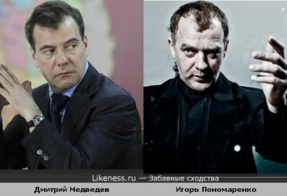 Два дирижёра.... ( Дмитрий Медведев и Игорь Пономаренко)