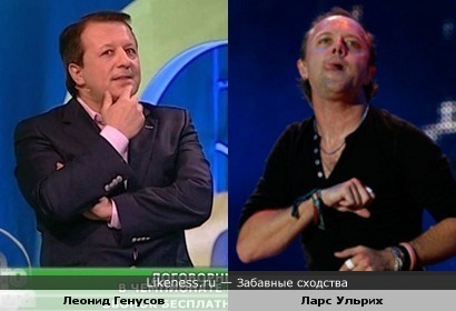 Журналист Леонид Генусов и ударник Ларс Ульрих (&quot;Metallica&quot;)