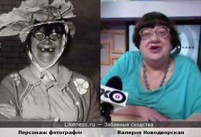 Один из персонажей работы фотографа Дианы Арбюс и политик Валерия Новодворская