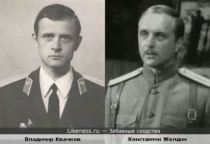 Полковник Владимир Квачков и актёр Константин Желдин