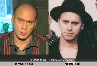 Музыкант Мартин Гор ( Depeche Mode) и актёр Виталий Хаев