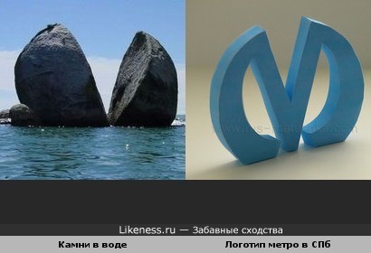 Камни очень напомнили логотип метрополитена в Санкт Петербурге