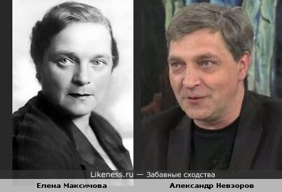 Актриса Елена Максимова и Александр Невзоров