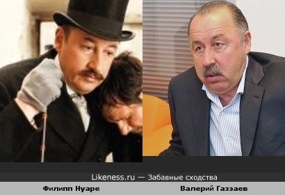 Актёр Филипп Нуаре и тренер Валерий Газзаев