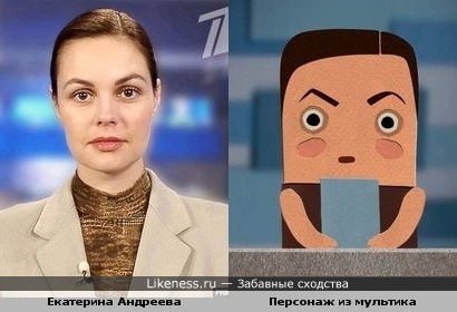 Телеведущая Екатерина Андреева и персонаж мультфильма &quot;Пыхчево&quot;