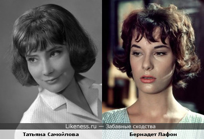 Актрисы Бернадет Лафон и Татьяна Самойлова