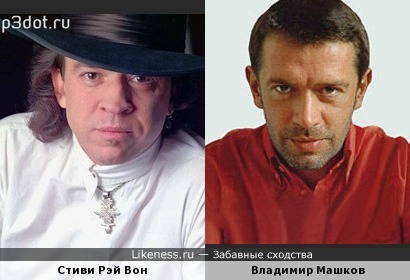 Гитарист Стиви Рэй Вон и актёр Владимир Машков