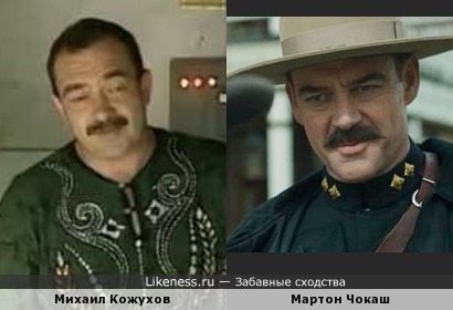 Михаил Кожухов похож на Мартона Чокаша