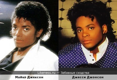 Джесси Джонсон похож на Майкла Джексона