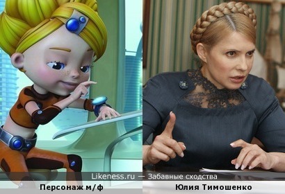 Юлия Тимошенко и персонаж м/ф &quot;Алиса знает, что делать!&quot;