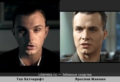 Музыкант Тео Хатчкрафт (Hurts) и актёр Ярослав Жалнин