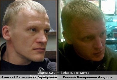 Алексей Серебряков(актёр) и Евгений Фёдоров(Одесса).