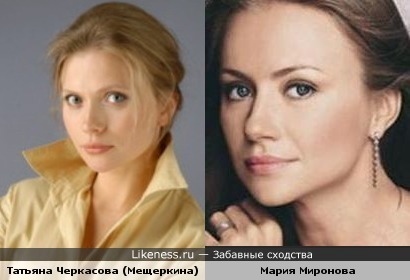 Две русские актрисы похожи