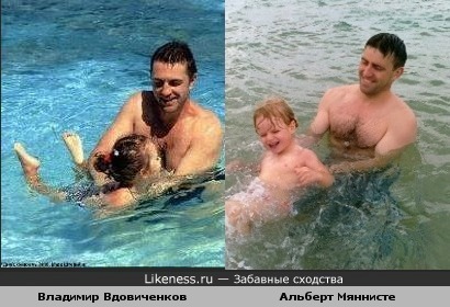 Альберт Мяннисте похож на Владимира Вдовиченкова