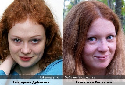 Екатерина Дубакина (Моя прекрасная няня) похожа на Екатерину Копанову (Крем)