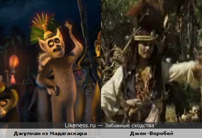 Лемур Джулиан из Мадагаскара похож на Джека-Воробья во 2-х Пиратах