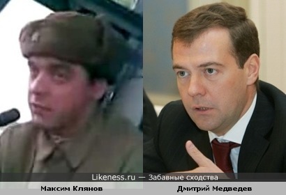 Актер Максим Клянов похож на Дмитрия Медведева