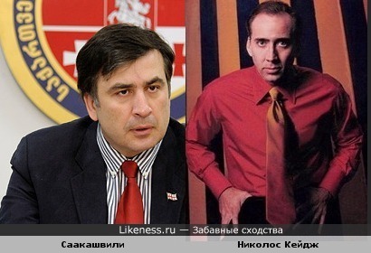 Саакашвили похож на Николоса Кейджа