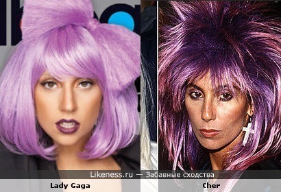 Лиловые Lady Gaga и Cher. Облагорожение образа