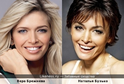 Вера Брежнева VS Наталья Бузько