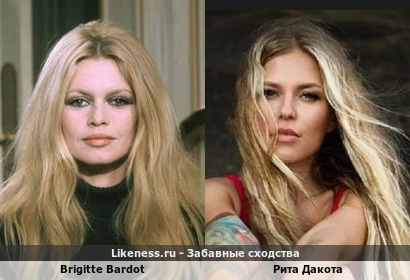 Brigitte Bardot vs Ритa Дакота